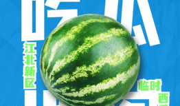 介休吃瓜最新事件爆料,揭秘背后惊人真相